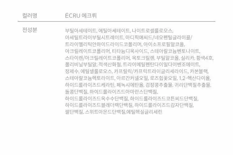 [아엠콘 PICK] 루에브르 베르니 10ml 6종 택 1 상세페이지 26